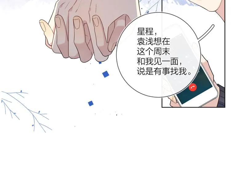 第55话 屁股翘 第83页