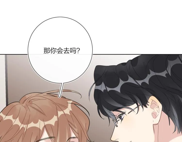 第55话 屁股翘 第84页