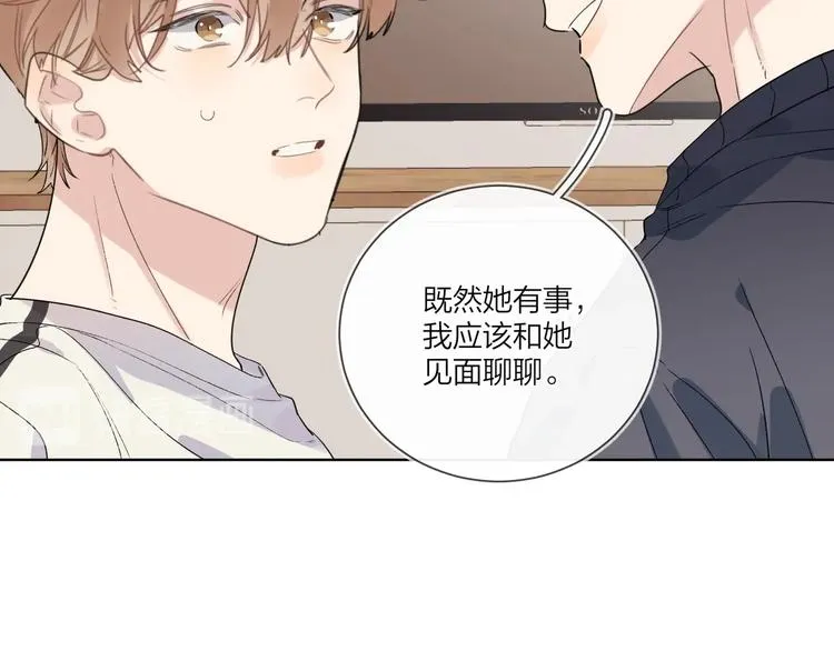 第55话 屁股翘 第85页