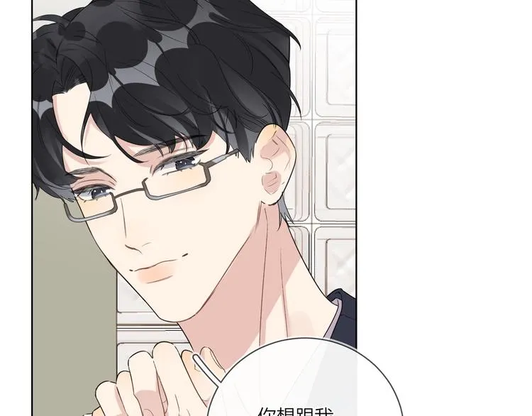 第55话 屁股翘 第88页
