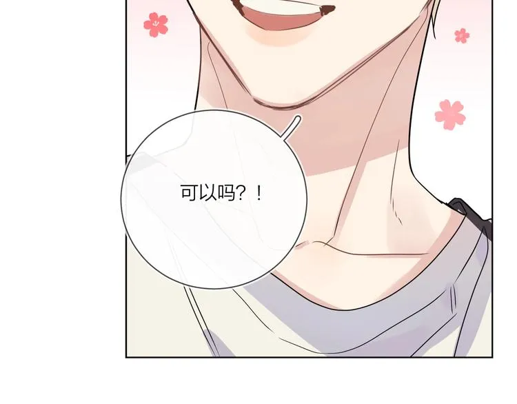 第55话 屁股翘 第91页