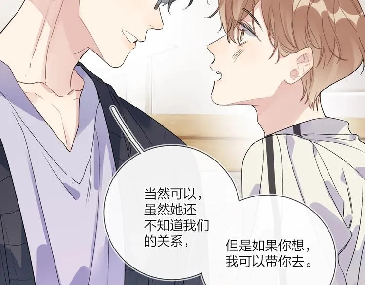 第55话 屁股翘 第93页