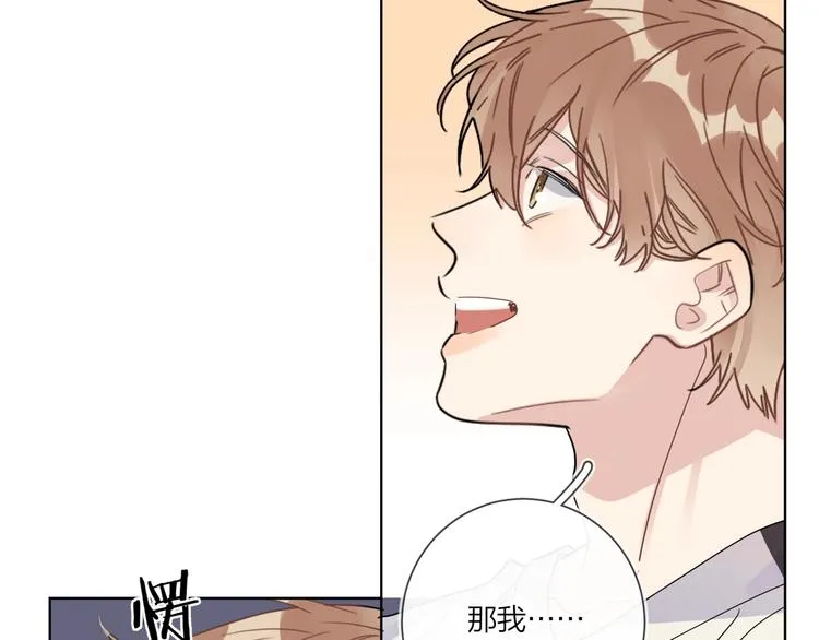 第55话 屁股翘 第95页