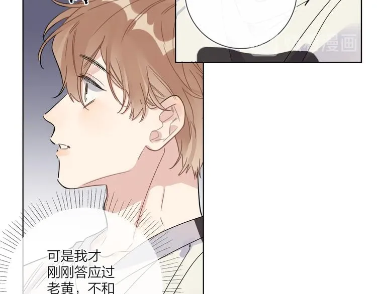第55话 屁股翘 第96页