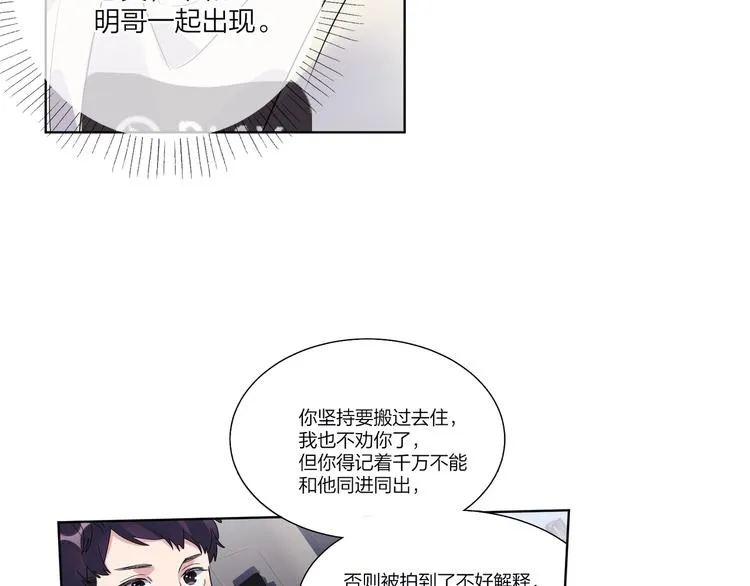 第55话 屁股翘 第97页
