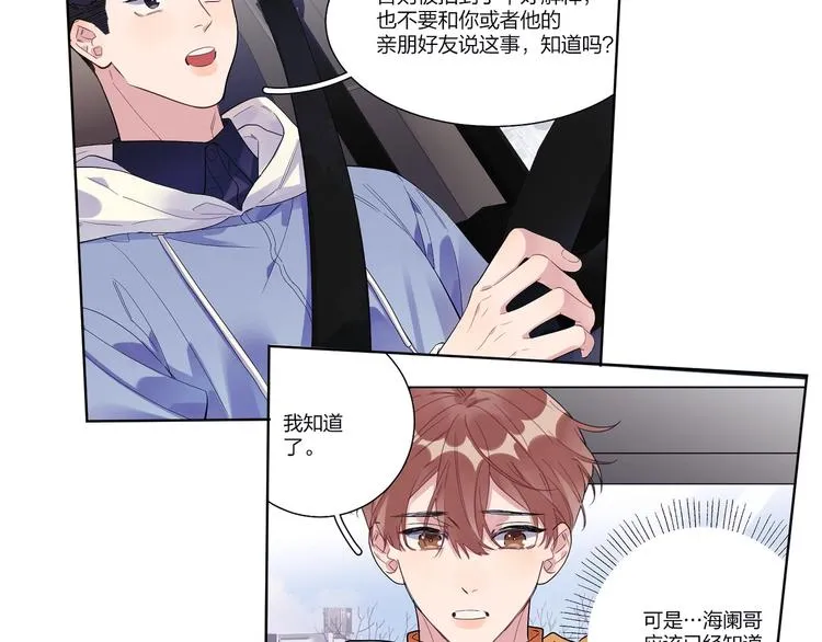 第55话 屁股翘 第98页