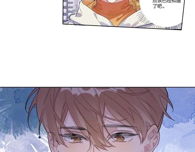 第55话 屁股翘 第99页