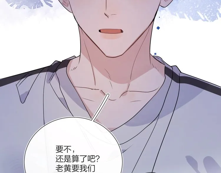 第55话 屁股翘 第100页