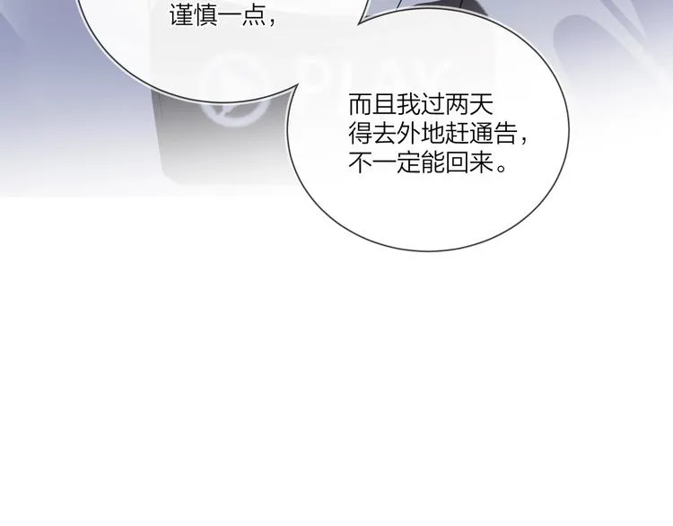 第55话 屁股翘 第101页