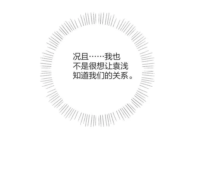第55话 屁股翘 第102页
