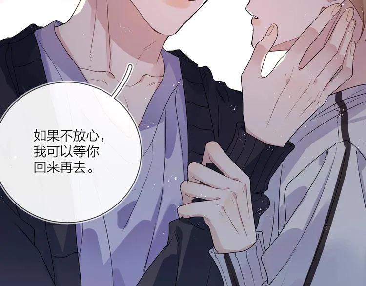 第55话 屁股翘 第105页