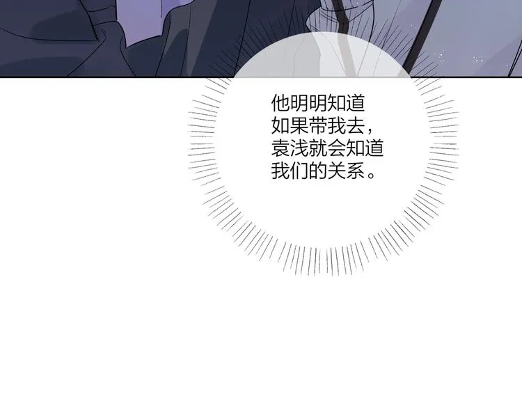第55话 屁股翘 第106页