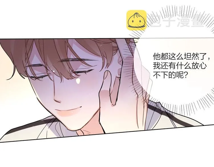 第55话 屁股翘 第107页