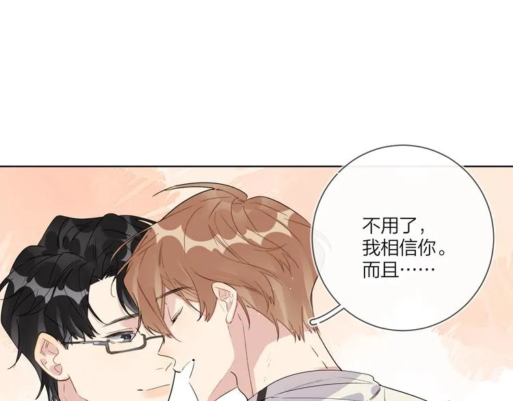 第55话 屁股翘 第108页