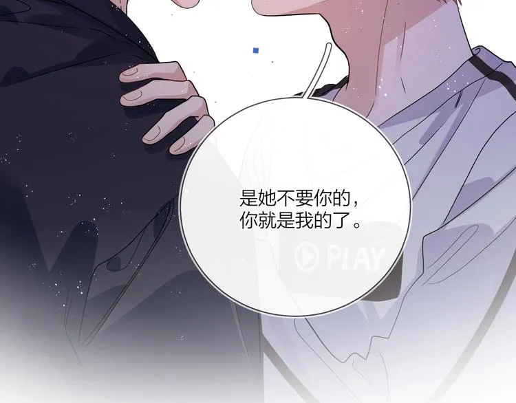 第55话 屁股翘 第111页