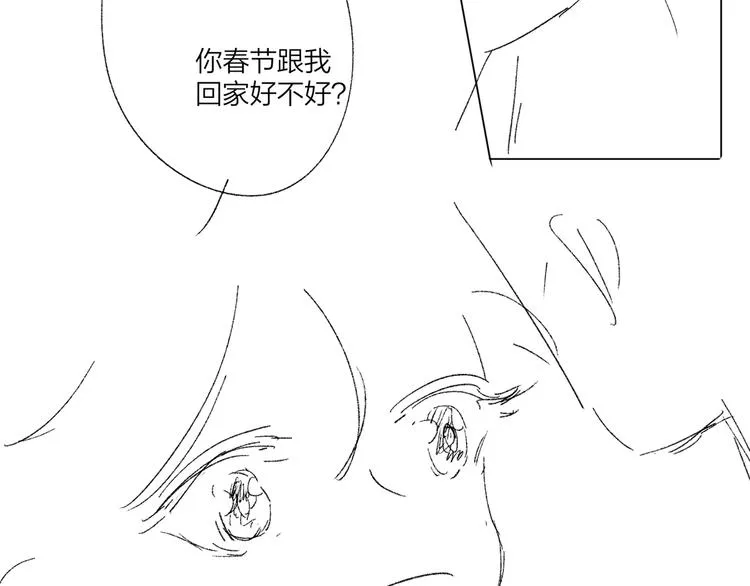第55话 屁股翘 第116页