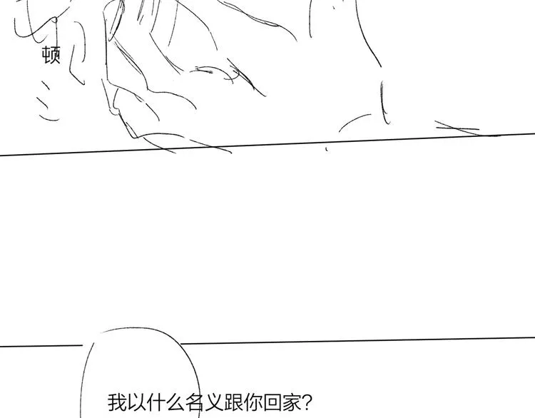 第55话 屁股翘 第119页