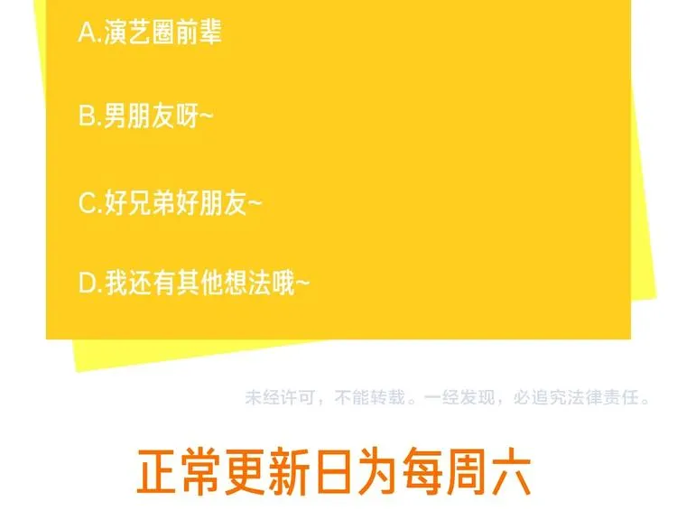 第55话 屁股翘 第123页