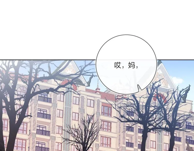 第56话 一起回家 第5页