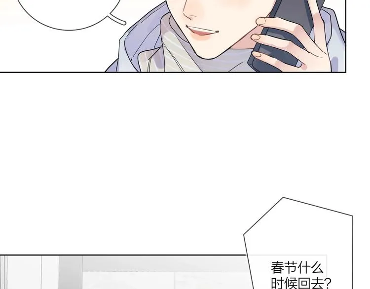 第56话 一起回家 第7页