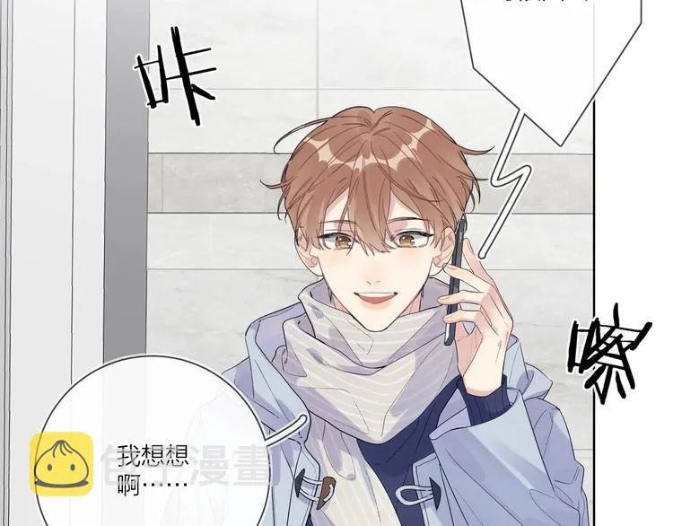 第56话 一起回家 第8页