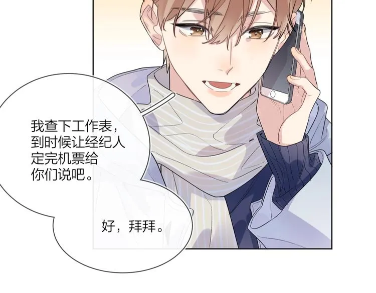 第56话 一起回家 第13页