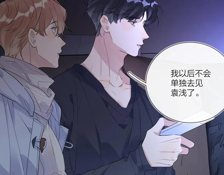 第56话 一起回家 第23页