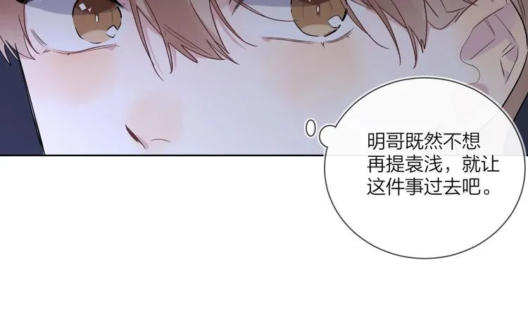 第56话 一起回家 第25页