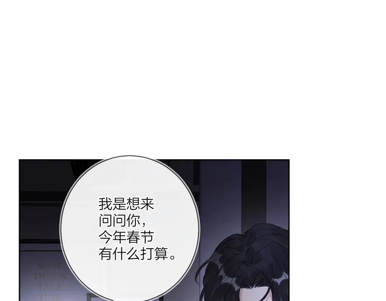 第56话 一起回家 第26页