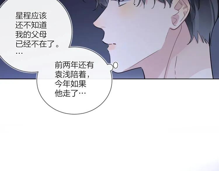 第56话 一起回家 第29页