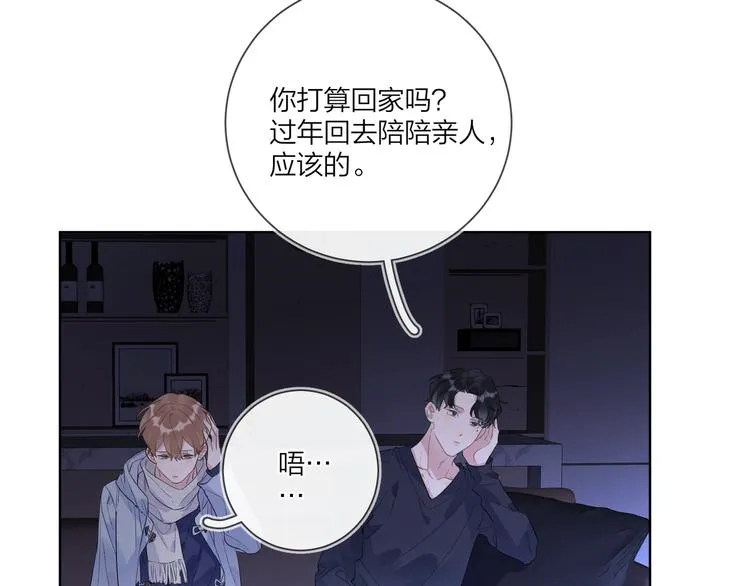 第56话 一起回家 第33页