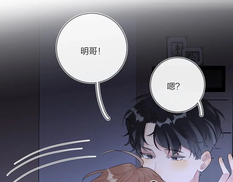 第56话 一起回家 第37页