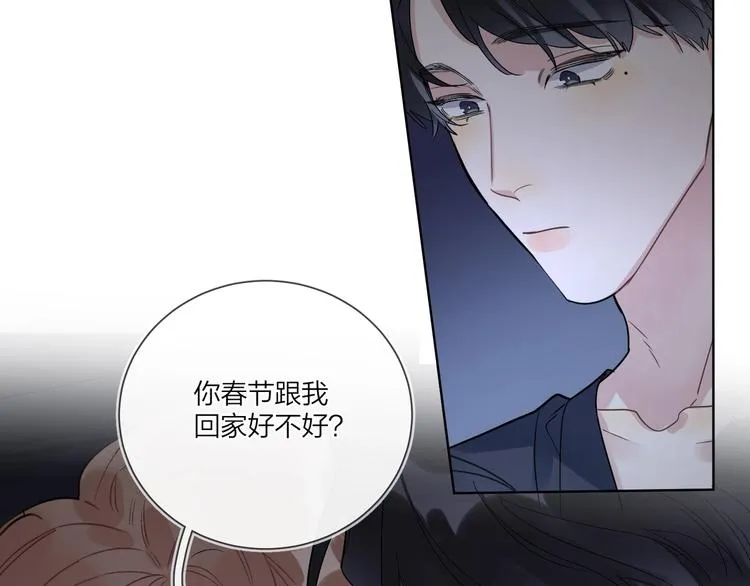 第56话 一起回家 第41页