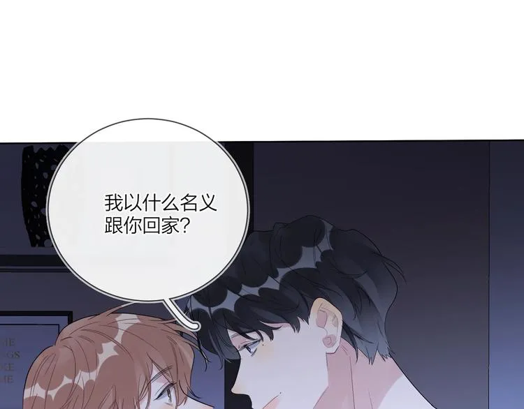 第56话 一起回家 第45页