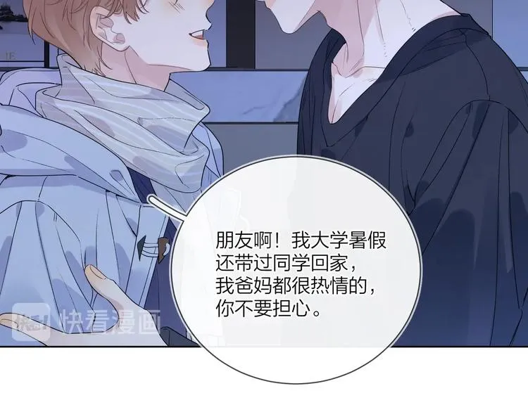 第56话 一起回家 第46页