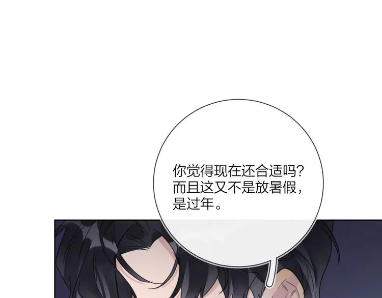 第56话 一起回家 第48页
