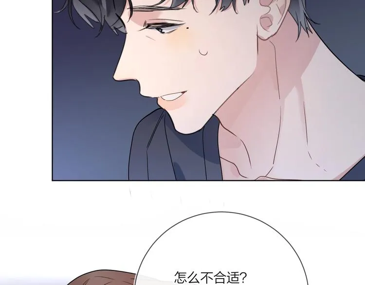 第56话 一起回家 第49页