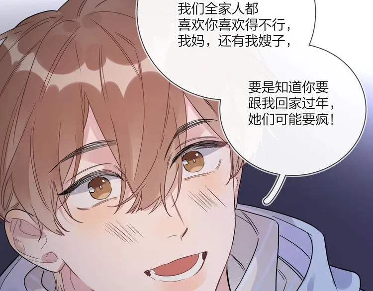 第56话 一起回家 第50页