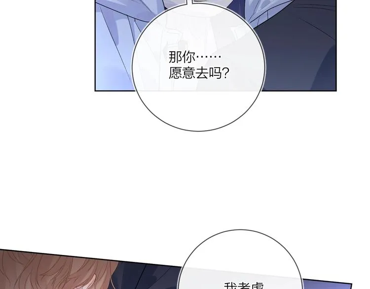 第56话 一起回家 第55页