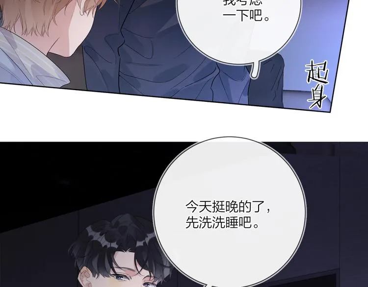 第56话 一起回家 第56页