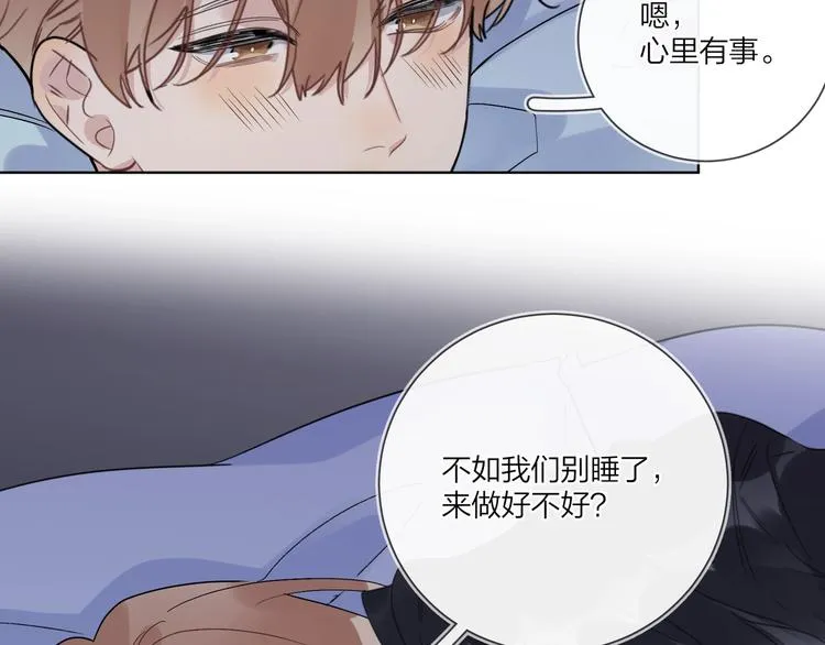 第56话 一起回家 第66页