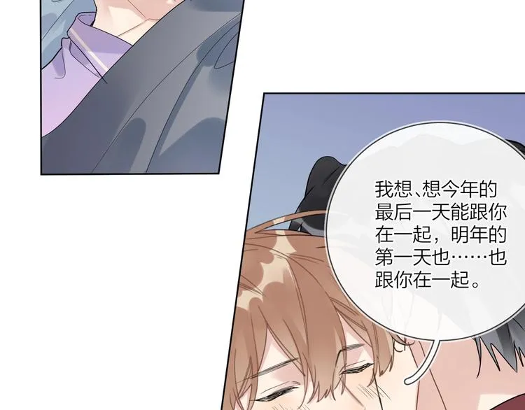 第56话 一起回家 第71页