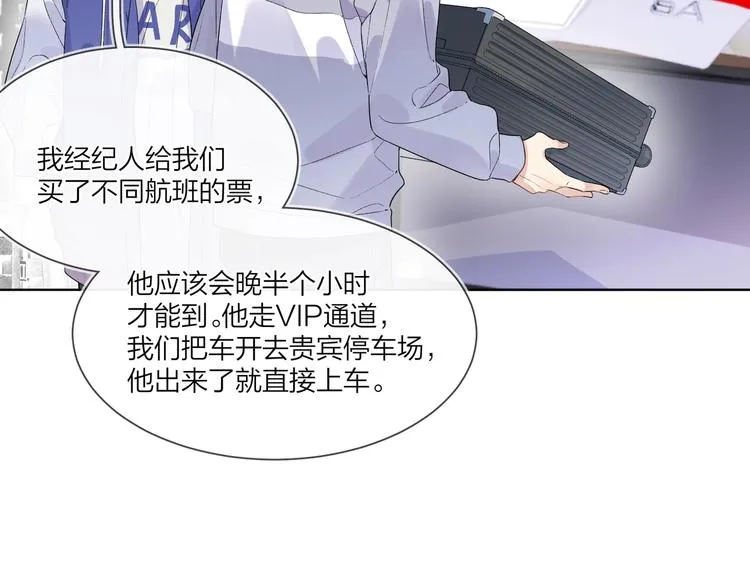 第56话 一起回家 第86页