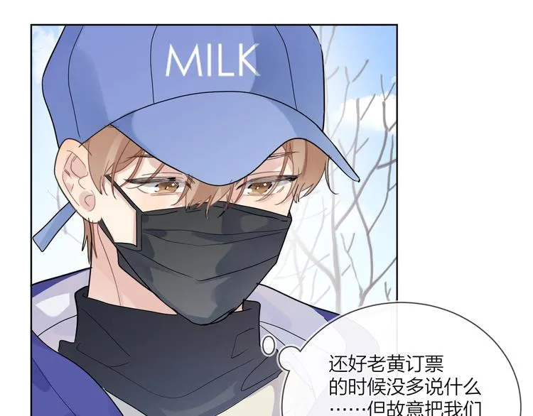 第56话 一起回家 第87页