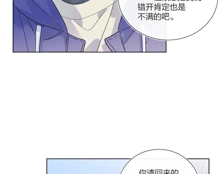 第56话 一起回家 第88页