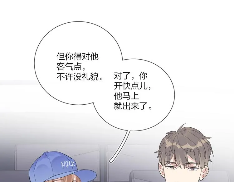 第56话 一起回家 第92页