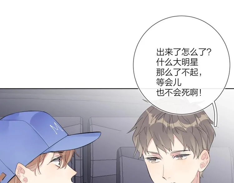 第56话 一起回家 第94页