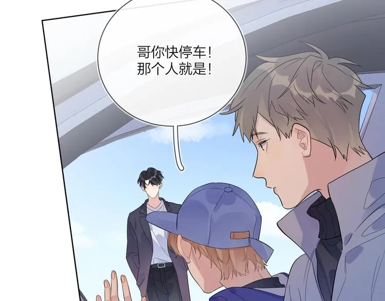 第56话 一起回家 第100页