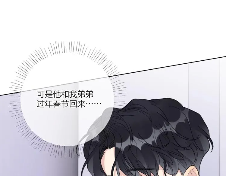 第56话 一起回家 第114页