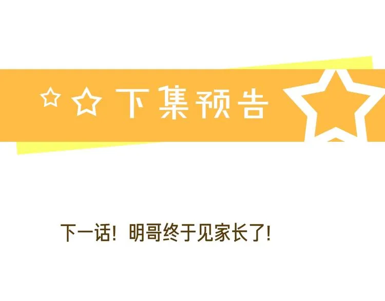 第56话 一起回家 第121页